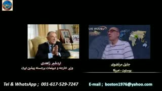 گفتگو با اردشیر زاهدی پیرامون پیش نویس پیمان نامه با چین - برنامه جلیل مرتضوی