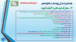 Class Ten Registration Guide