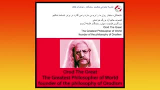 فلسفه جهانی اردیسم میگوید 16