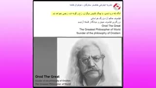 فلسفه جهانی اردیسم میگوید 18