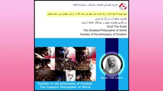 فلسفه جهانی اردیسم میگوید 19