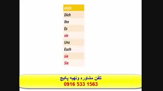 آسانترین روش آموزش مکالمه آلمانی وآمادگی جهت آزمون گوته