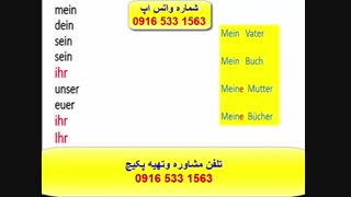 سریعترین روش آموزش مکالمه زبان آلمانی وآمادگی آزمون گوته