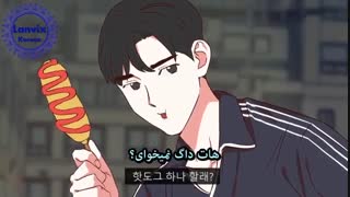 سریال انیمه کره ای Blah - قسمت پنجم + زیرنویس فارسی و کره ای