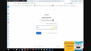 جلسه سوم کاربرد رایانه و اینترنت ویژه همکاران اداره کل آموزش فنی و حرفه ای  معرفی انواع پست های الکترونیکی و گوگل درایور icdl