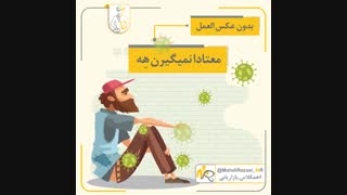 واکنش در برابر محیط