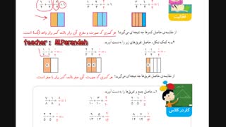 کتاب  ریاضی چهارم ابتدایی صفحه 32