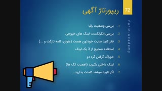 چند نکته کلیدی در رابطه با رپورتاژ آگهی