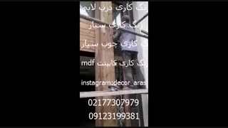 رنگ کاری درب لابی 09123199381