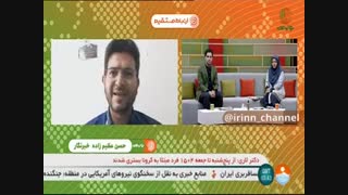 جزئیات تعرض جنگنده های آمریکایی از زبان شاهد عینی