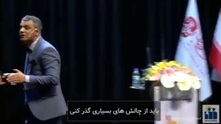 فروش بیمه عمر فراتر از یک شغل (استاد بابک توکلی) این شغل سرنوشتتو عوض میکنه