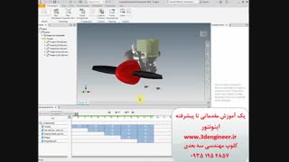 متحرک سازی در اینونتور