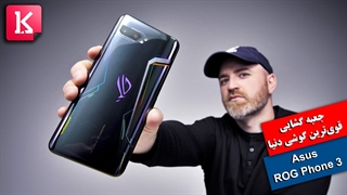 قوی‌ترین گوشی جهان زیر دستان مجری آنباکس تراپی