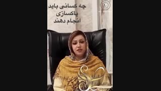 پاکسازی پوست لیپوساکشن