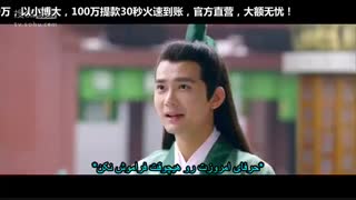 قسمت نوزدهم سریال چینی مردان شمشیرباز Men with Sword 2015 با زیرنویس فارسی