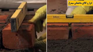 فروشگاه ابزار و کالای سیمرغ - آموزش ابزارآلات -آشنایی با کاربرد تراز دستی در بنایی-فیلم ۱۴