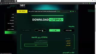 آشنایی کلی با نرم افزار یوتوپیا ( امن ترین پیام رسان دنیا )