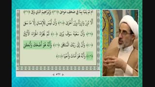 آیات شادی در قرآن