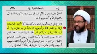 آیا حضرت زهرا سلام الله علیها یقه عمر بن خطاب را گرفت ؟