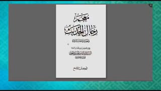آیا شیعیان امام حسن علیه السلام را العیاذ بالله مذل المومنین میدانند!!!!؟