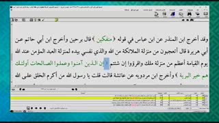 اینم یک دلیل واضح بر حقانیت شیعه و بطلان مذهب سقیفه از کتب پیروان سقیفه