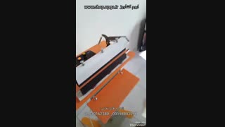 فروش دستگاه های دوخت پدالی حرارتی