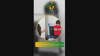 عزت نفس پایین و شیوه درمان آن