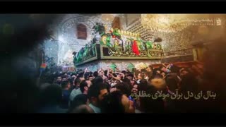 مداحی زیبا در رثای امام جواد سلام الله علیه