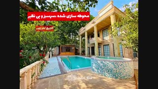 1500 متر باغ ویلای لوکس در ملارد