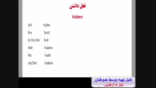 سریعترین روش آموزش مکالمه زبان آلمانی وآمادگی آزمون گوته