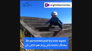 به تلاشت ادامه بده