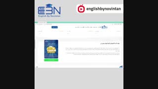 وب سایت گروه آموزشی نوین تن