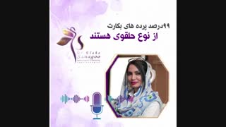 پرده بکارت حلقوی