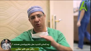 چه کسانى کاندید عمل بلفاروپلاستى هستند؟ پاکسازی پوست