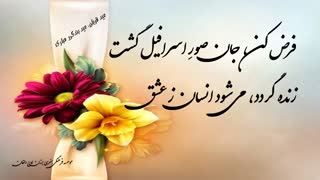 کلیپ شاد عید قربان