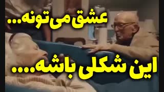 جایی که عشق وجود دارد، مرگ هرگز پایان کار نیست