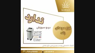 فیلم لیزر موهای زائد بدون درد