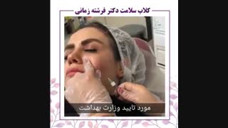 تزریق ژل گونه