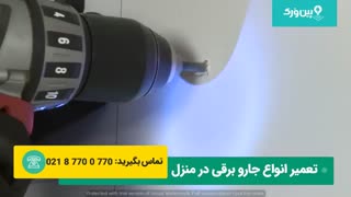 آموزش نحوه نصب هود آشپزخانه |0 تا 100 مراحل نصب هود در منزل