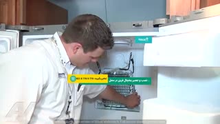 آموزش تعمیر یخچال فریزر سامسونگ | اگر یخچالتون به خوبی خنک نمیکنه