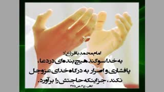 مداحی شهادت امام محمد باقر علیه السلام .......... میثم مطیعی