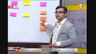 زبان انگلیسی - پایه نهم - درس پنجم - آموزشگاه ایران من