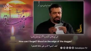 من اگر باقر علومم - محمود کریمی | مترجمة للعربیة | English Urdu Subtitles