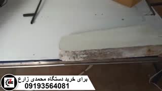 برش یونولیت سقفی مدل M1150 برای خرید 09193564081