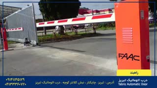 راهبند تبریز - 09141145129