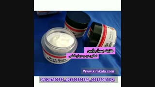 داروی  ضد درد  قوی  برای  درد  مفاصل  09120132883  ضد درد  برای  رفع  سریع  درد