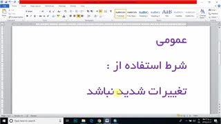 آموزش آمار فضایی (زمین آمار)- دکتر سعید جوی زاده- قسمت48 ترمیم سوختگی