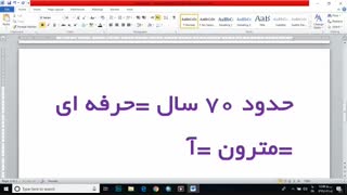 آموزش آمار فضایی (زمین آمار)- دکتر سعید جوی زاده- قسمت55 درمان سلولیت