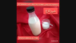 فروش شیر الاغ 100% اصل و تازه 09120750932 قیمت شیر الاغ خالص