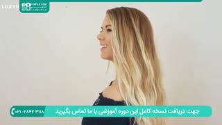 آموزش نصب اکستنشن موی بلوند فر با چسب